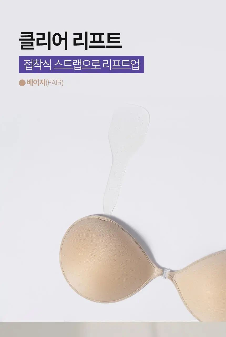 [누브라] 미국 정품 클리어 리프트 접착식 스트랩 탈부착 가능 (B~G) 상세페이지 31